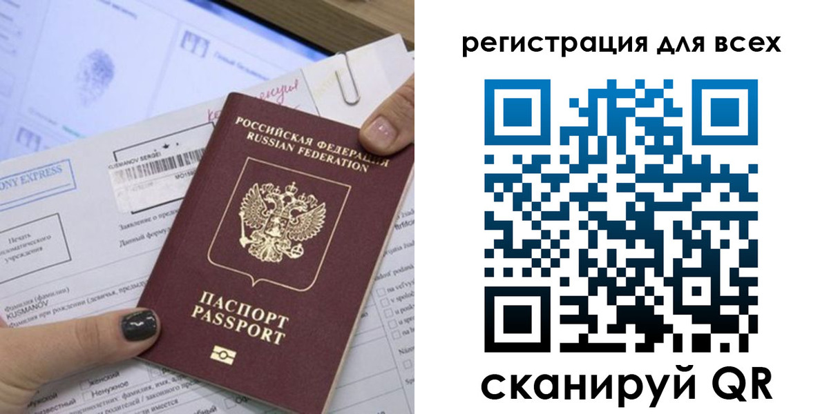 временная регистрация надежно в Заводоуковске