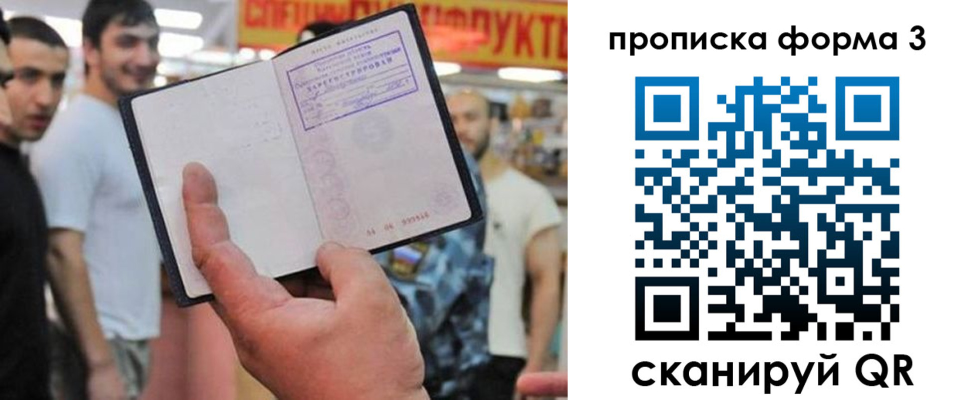 прописка для военкомата в Заводоуковске