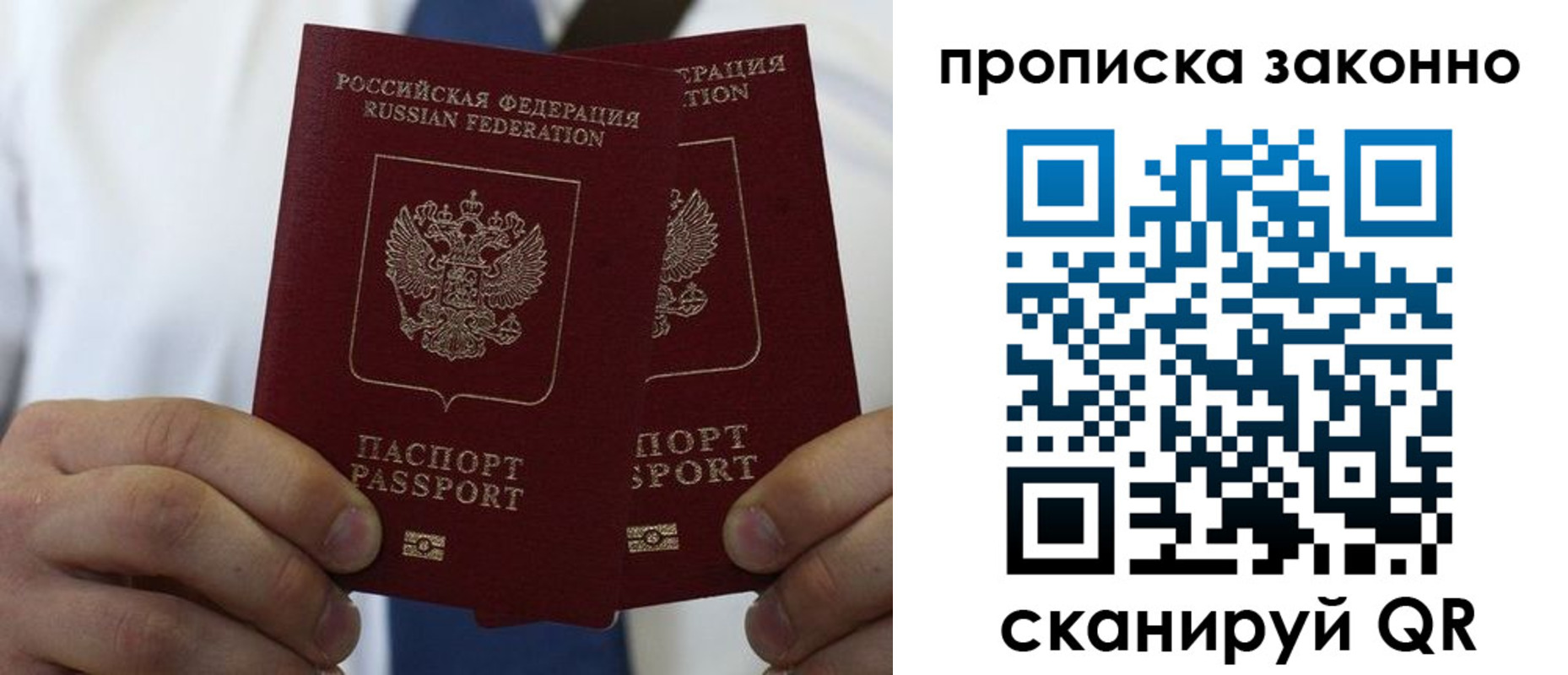прописка регистрация в Заводоуковске