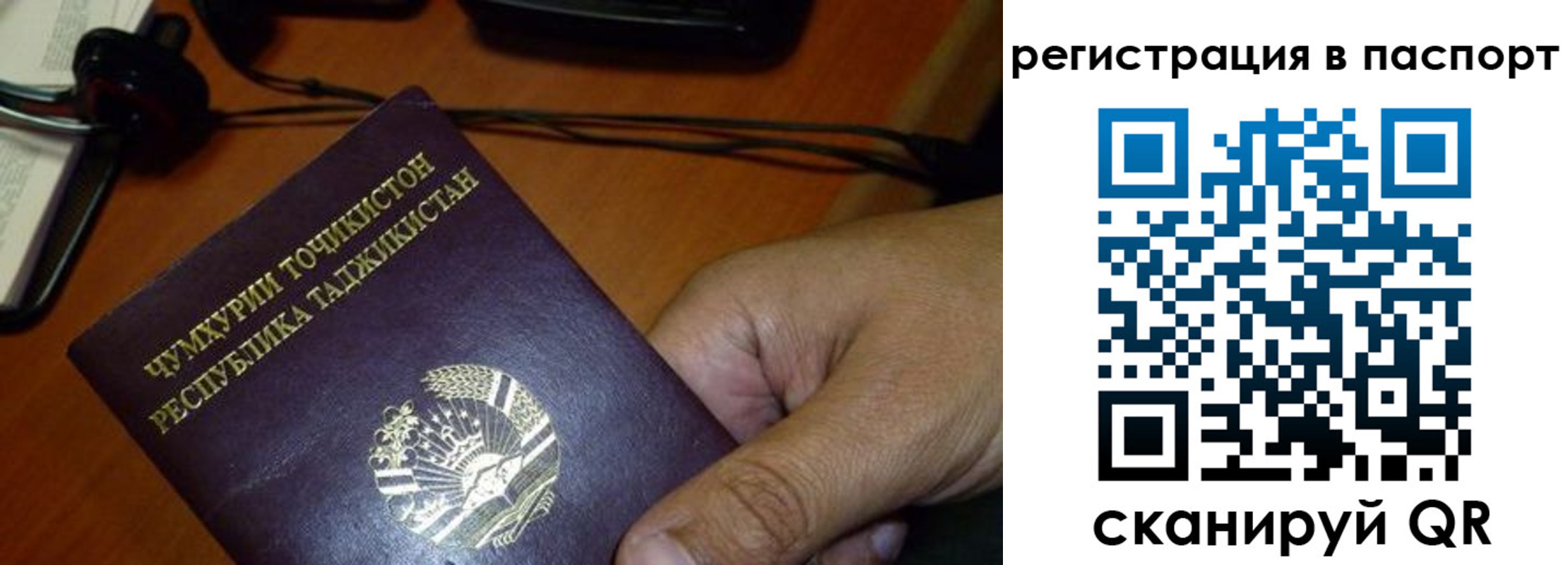 временная регистрация в Заводоуковске