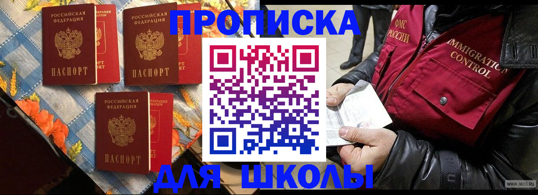 временная регистрация поиск в Заводоуковске