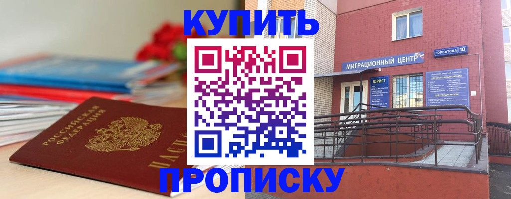 временная регистрация законно в Заводоуковске