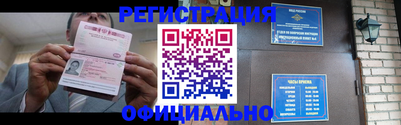 миграционный учет в Заводоуковске