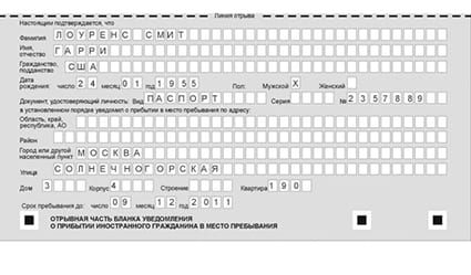 временная регистрация в Заводоуковске